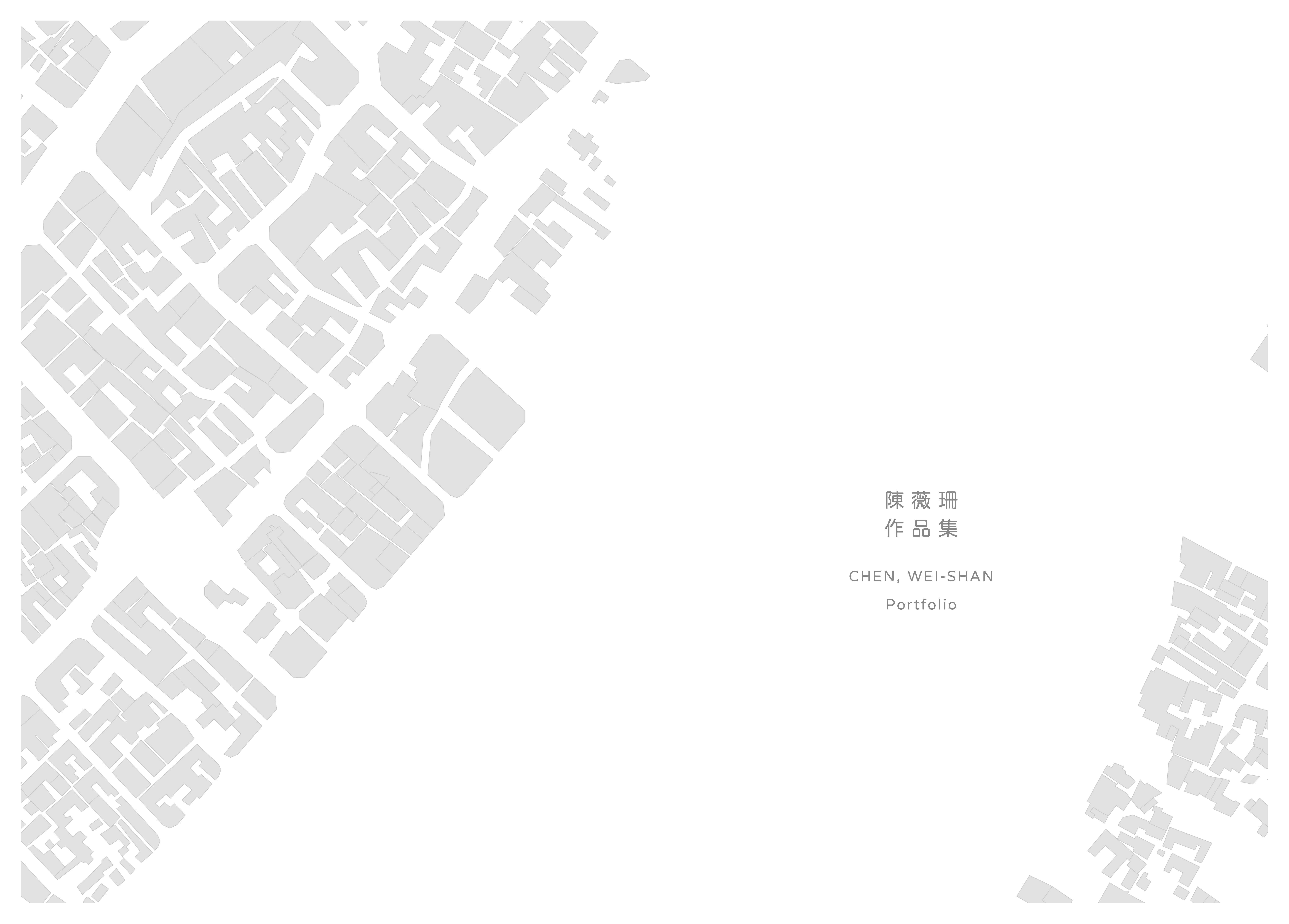 都市規劃作品集封面