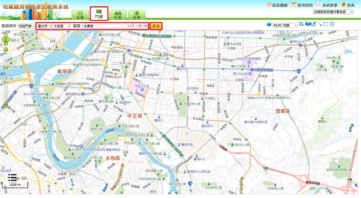 地籍圖資網路便民服務系統 - 門牌查詢